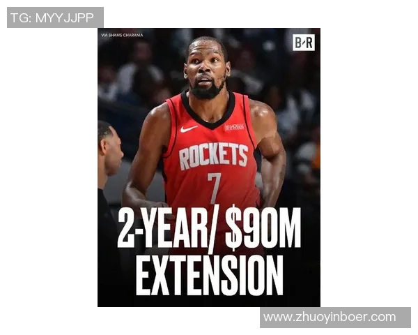 NBA历史性转会：杜兰特加盟火箭队解析与展望